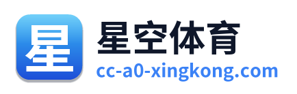 星空体育 Logo